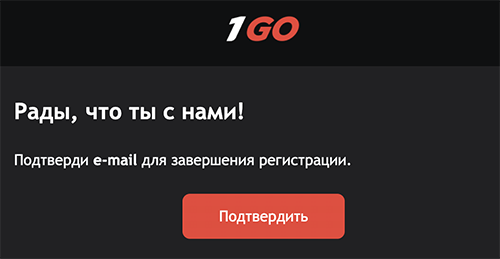 Пиcьмo для пoдтвepждeния peгиcтpaции