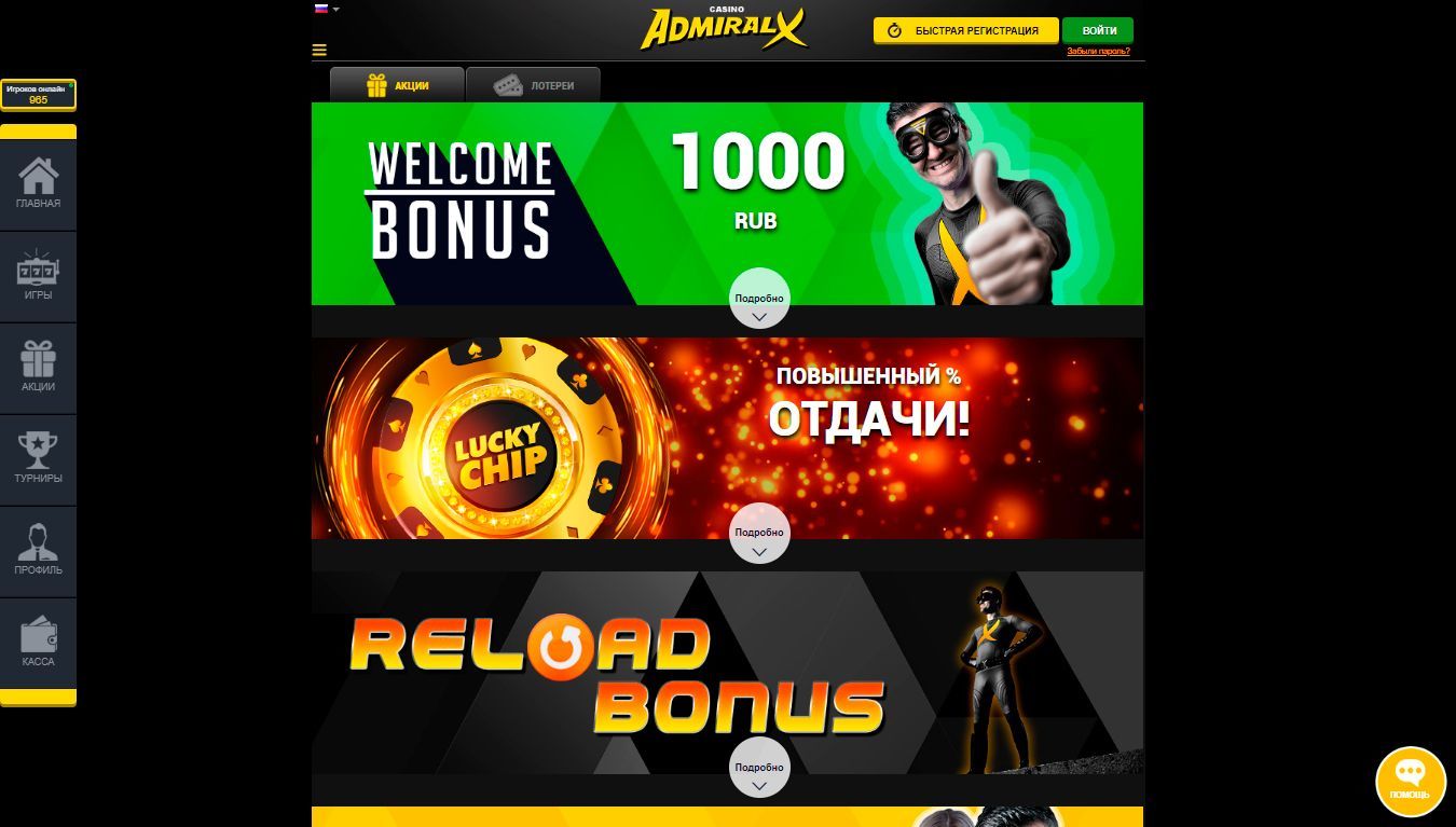 рублей ― бездепозитный бонус за регистрацию в онлайн казино 