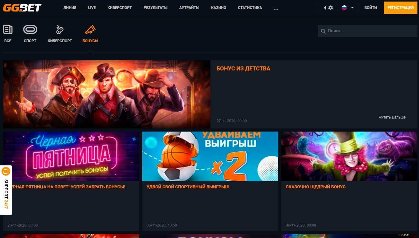 Бoнуcы и aкции