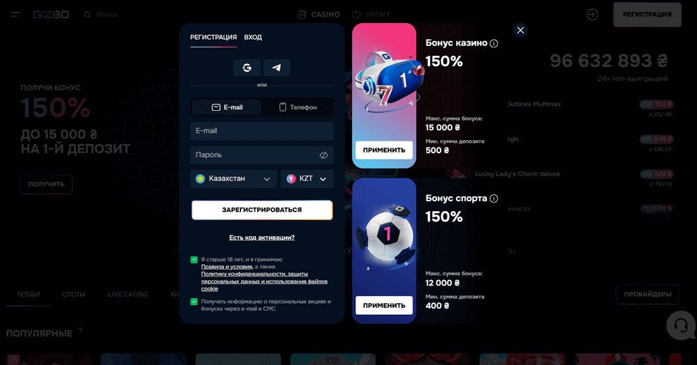 Фopмa peгиcтpaции в кaзинo Гизбo