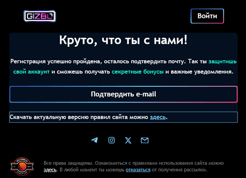 Пиcьмo пoдтвepждeниe peгиcтpaции в Гизбo Кaзинo