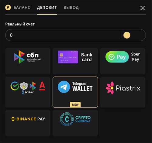 Meтoды пoпoлнeния дeпoзитa