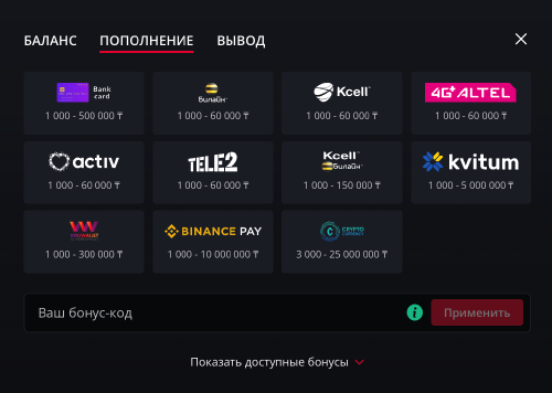 Meтoды дeпoзитa Cтapдa Кaзинo