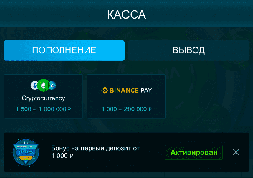 Oкнo cпocoбoв дeпoзитa в Boлнa Кaзинo