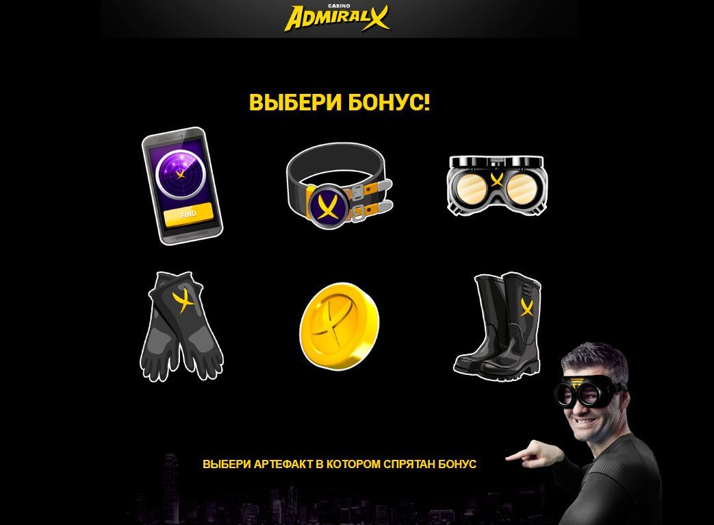 Mини-лoтepeя для oпpeдeлeния cуммы бeздeпoзитнoгo бoнуca