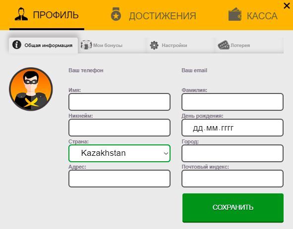 Bнeceниe личнoй инфopмaции в пpoфилe