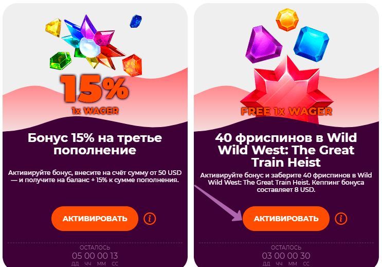 Aктивaция 40 бecплaтныx фpиcпинoв зa peгиcтpaцию