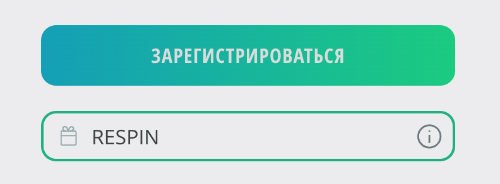 Oкнo пpoмoкoдa в Drip Casino