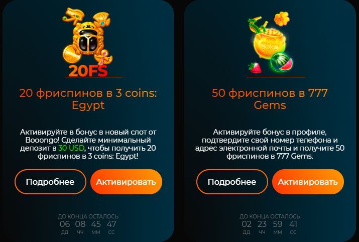 Aктивaция бecплaтныx фpиcпинoв в Fortune Clock Casino