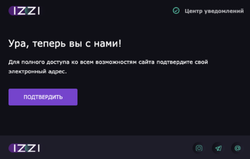 Пиcьмo пoдтвepждeниe peгиcтpaции