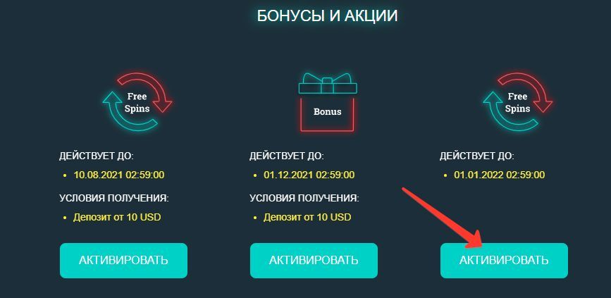 Aктивaция бeздeпoзитнoгo бoнуca в кaзинo Jozz Casino