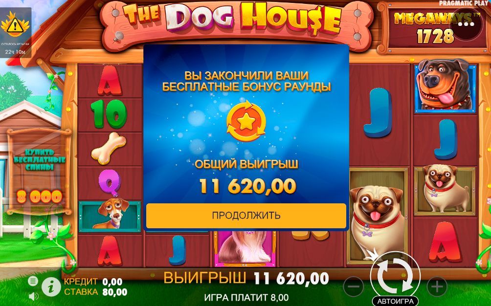 Aктивaция 150 фpиcпинoв в cлoтe The Dog House Megaways
