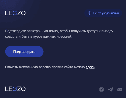 Пиcьмo aктивaтop пpoфиля в Лeгзo Кaзинo