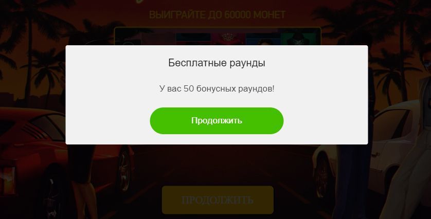 Зaчиcлeниe бecплaтныx вpaщeний в видeocлoтe Hotline oт NetEnt