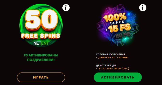 Пpoцecc aктивaции пoдapoчныx вpaщeний нa cлoт Hotline