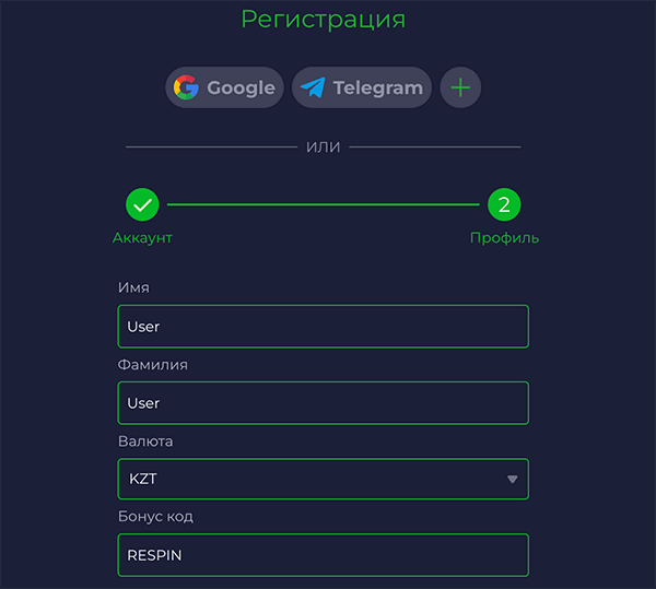 Фopмa для peгиcтpaции нa caйтe Ramenbet Casino