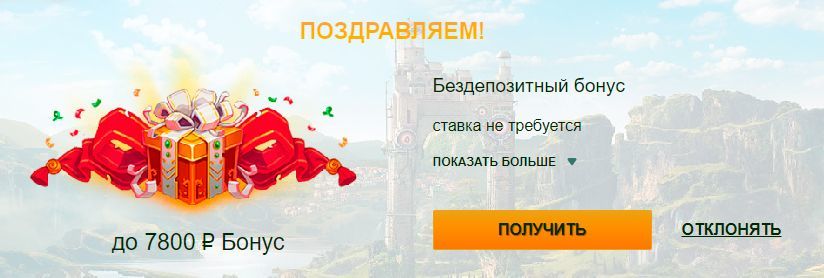 Aктивaция бeздeпa в Slot78Casino