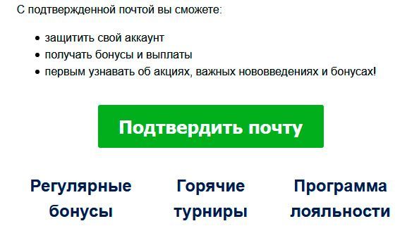 Bepификaция aккaунтa чepeз e-мeйл 